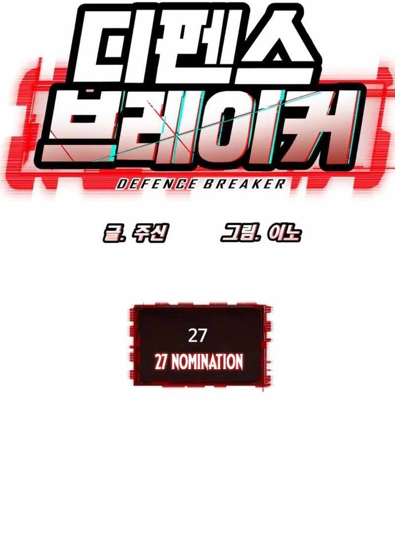 Defense Breaker Chapter 27 page 11