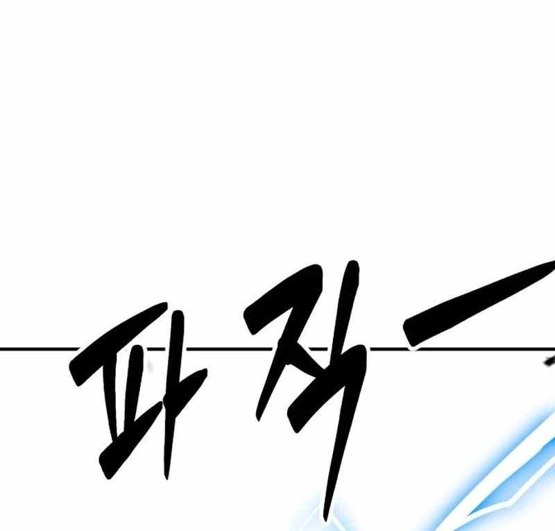 Defense Breaker Chapter 27 page 68
