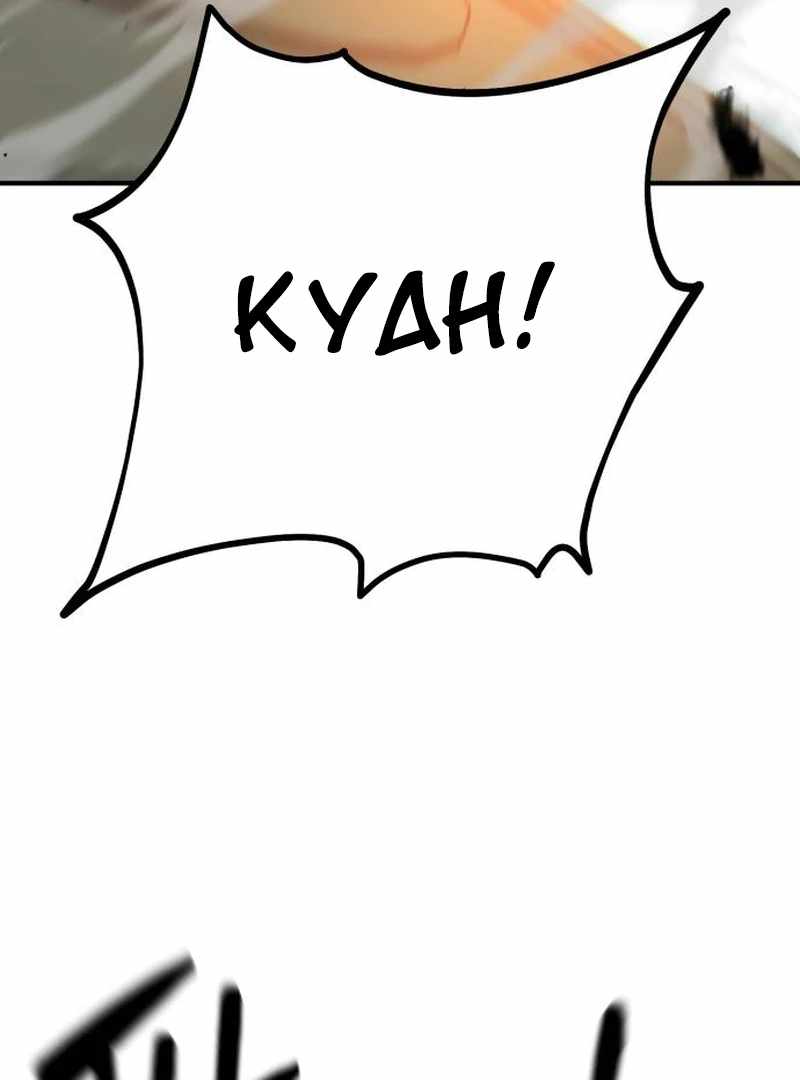 Defense Breaker Chapter 27 page 116