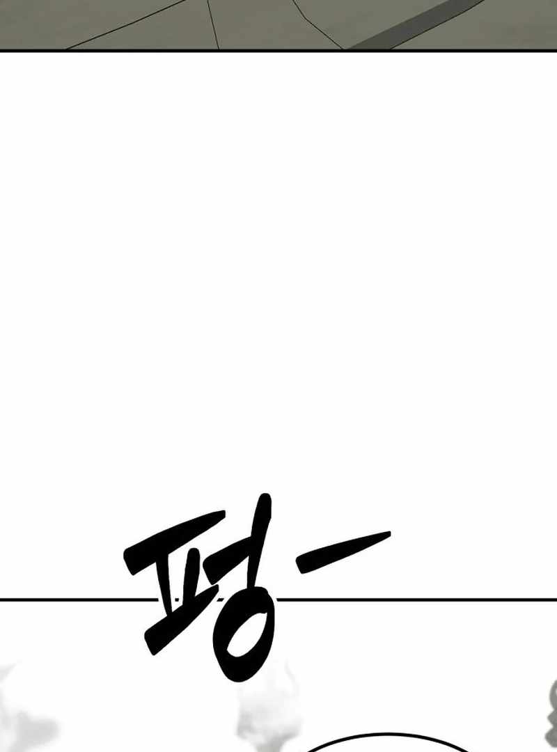 Defense Breaker Chapter 27 page 127