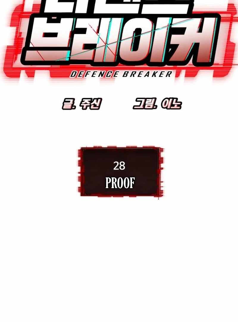 Defense Breaker Chapter 28 page 11