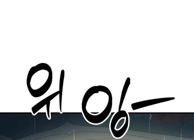 Defense Breaker Chapter 28 page 135