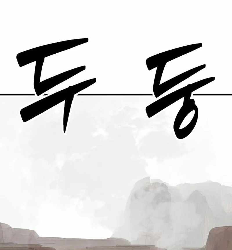 Defense Breaker Chapter 31 page 6