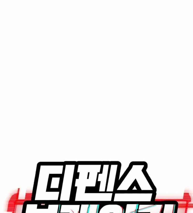 Defense Breaker Chapter 31 page 10