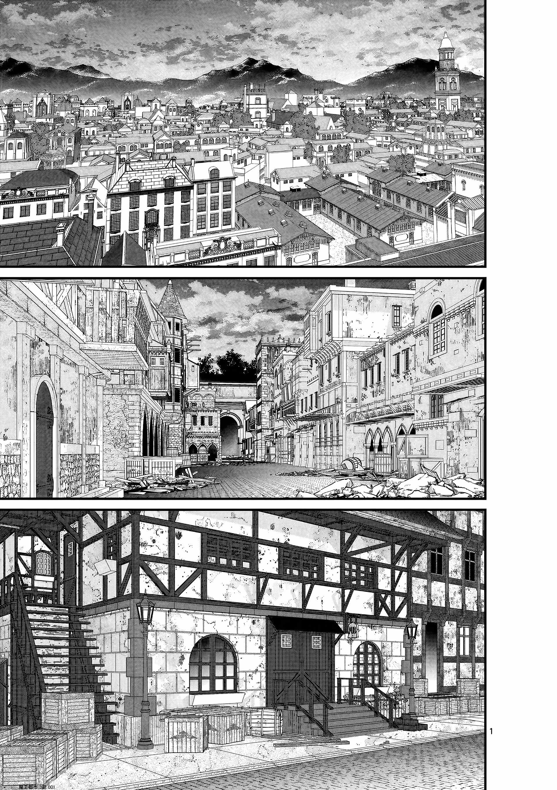 Demon Lord City Chapter 3 page 2
