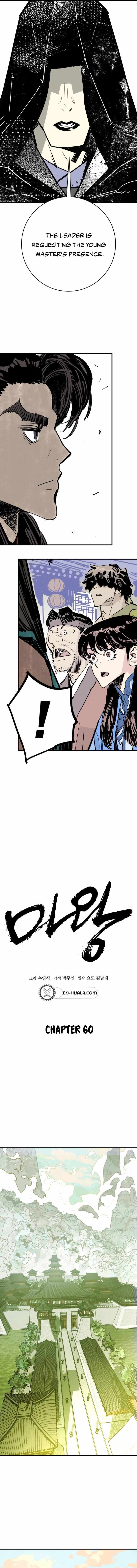 Demon Lord City Chapter 60 page 6