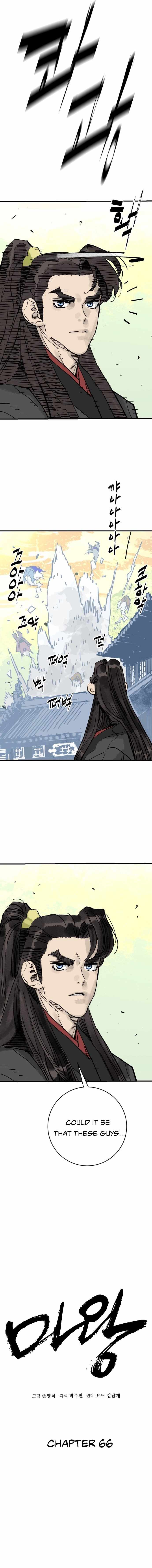 Demon Lord City Chapter 66 page 5