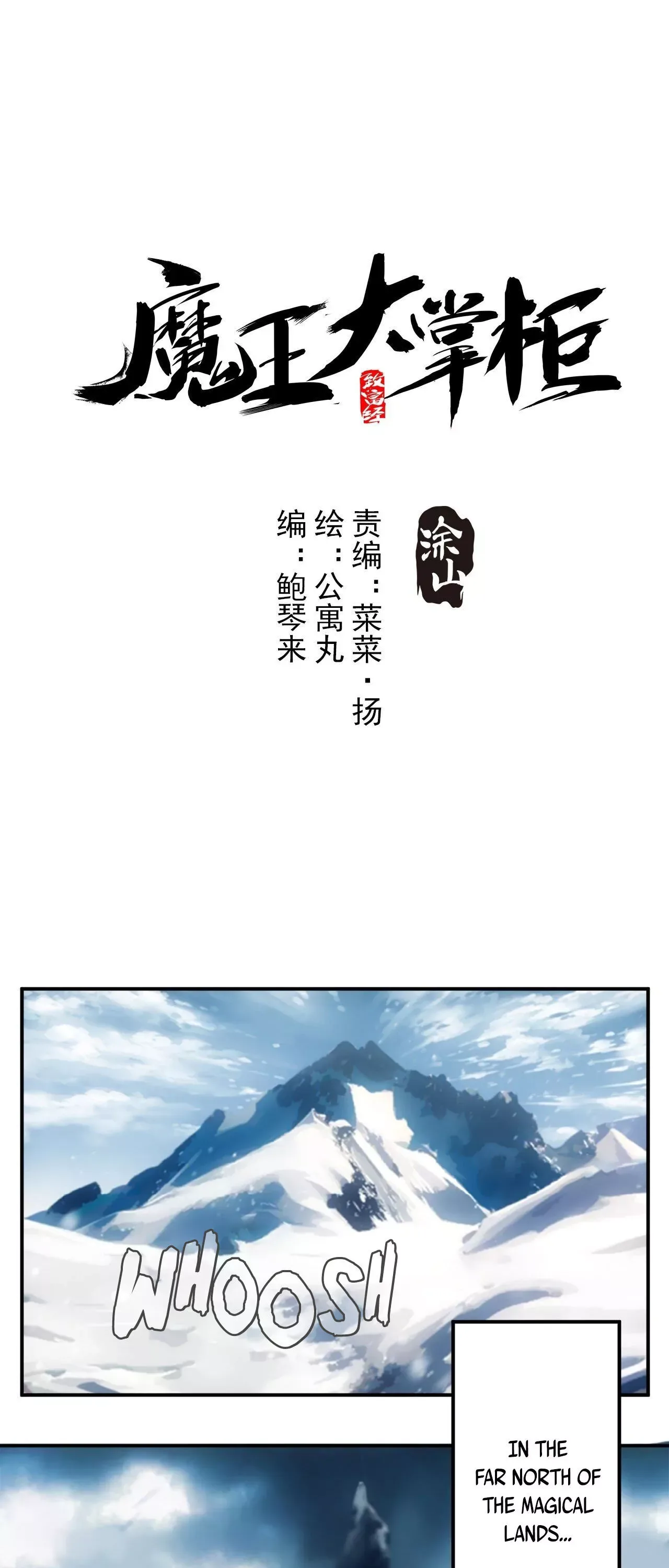 Demon Lord of the Northern Night Chapter 1 page 4