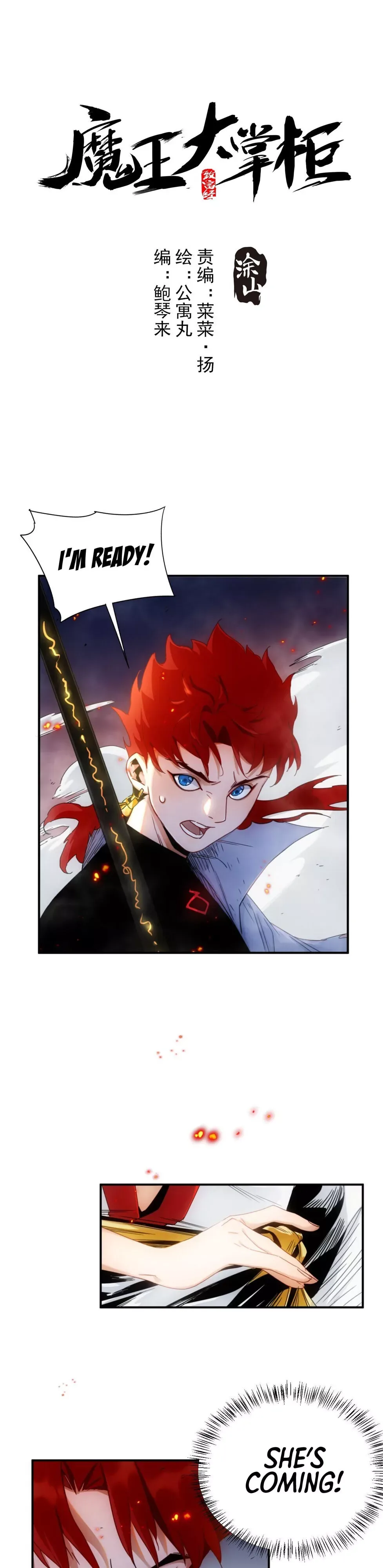 Demon Lord of the Northern Night Chapter 4 page 4