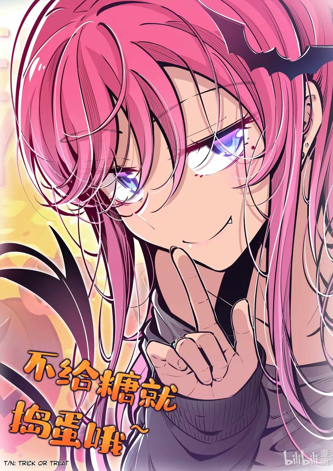 Demon X Angel, Can’t Get Along! Chapter 123.5 page 1