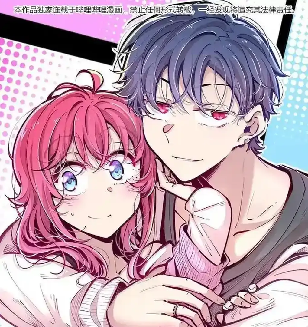 Demon X Angel, Can’t Get Along! Chapter 125.3 page 1