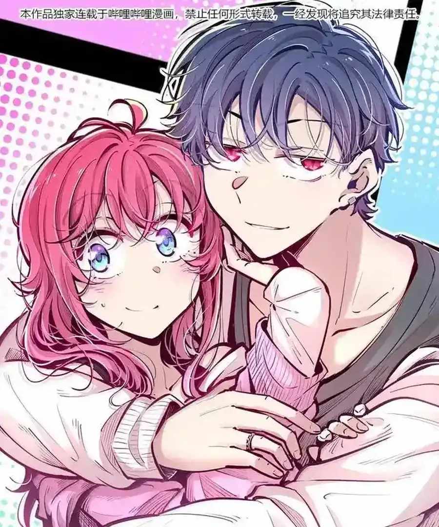 Demon X Angel, Can’t Get Along! Chapter 129 page 1