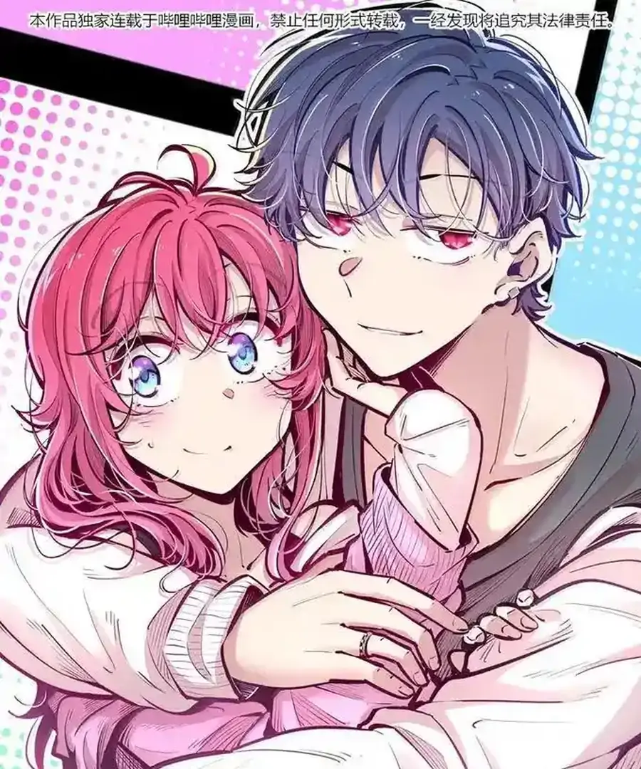Demon X Angel, Can’t Get Along! Chapter 130.1 page 1