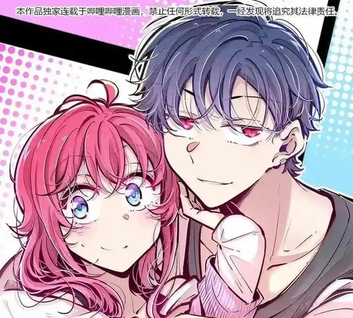 Demon X Angel, Can’t Get Along! Chapter 130.2 page 1