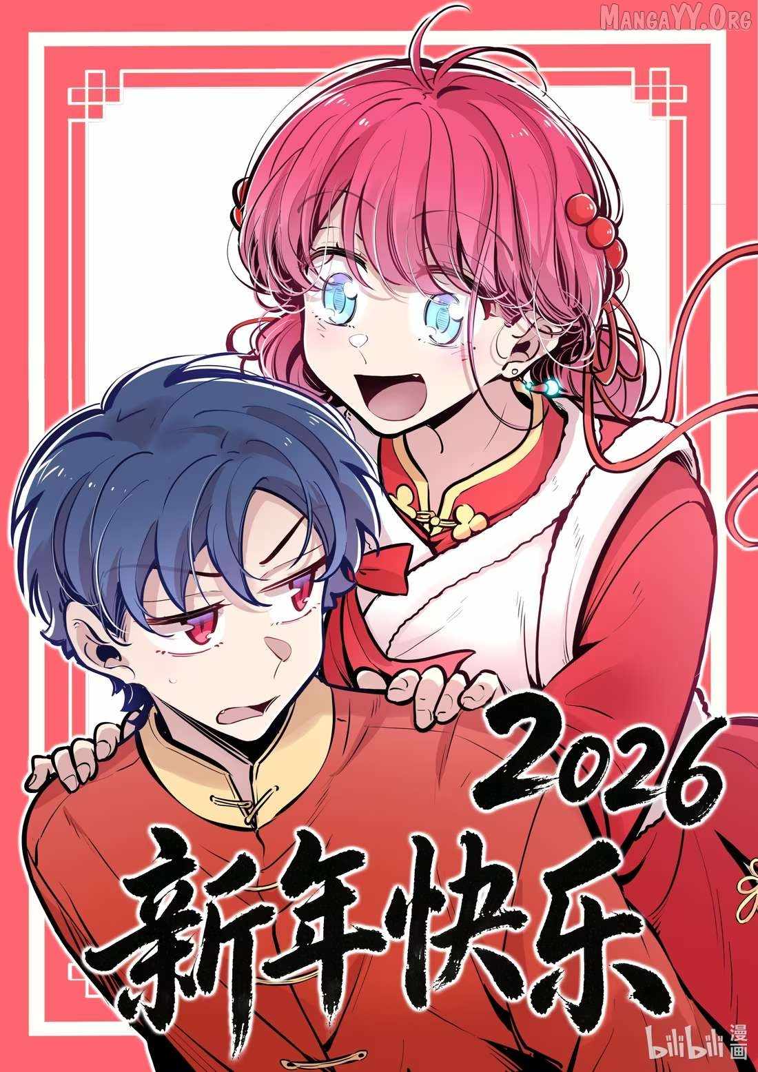 Demon X Angel, Can’t Get Along! Chapter 134.1 page 1