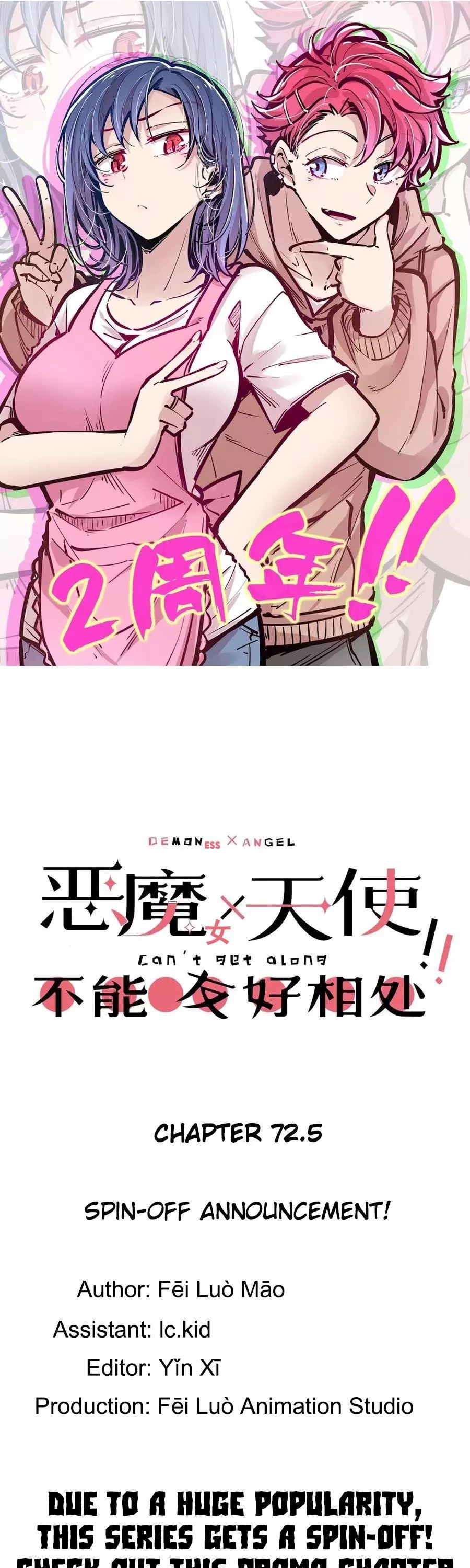 Demon X Angel, Can’t Get Along! Chapter 72.5 page 1