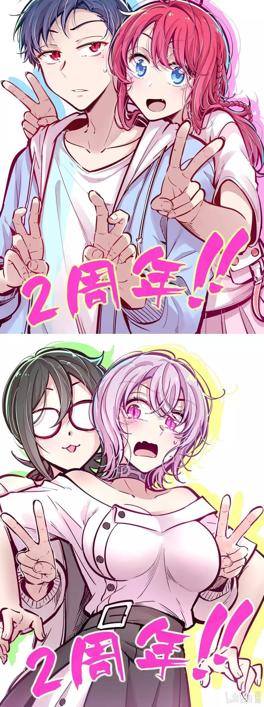 Demon X Angel, Can’t Get Along! Chapter 72.5 page 35