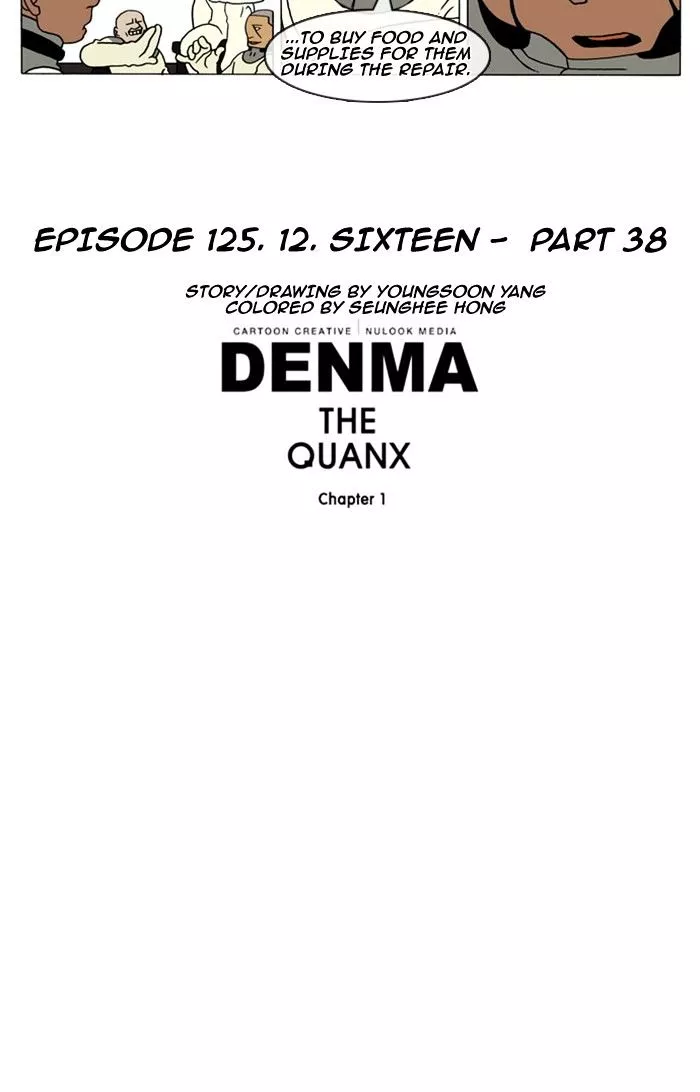 Denma Chapter 125 page 5