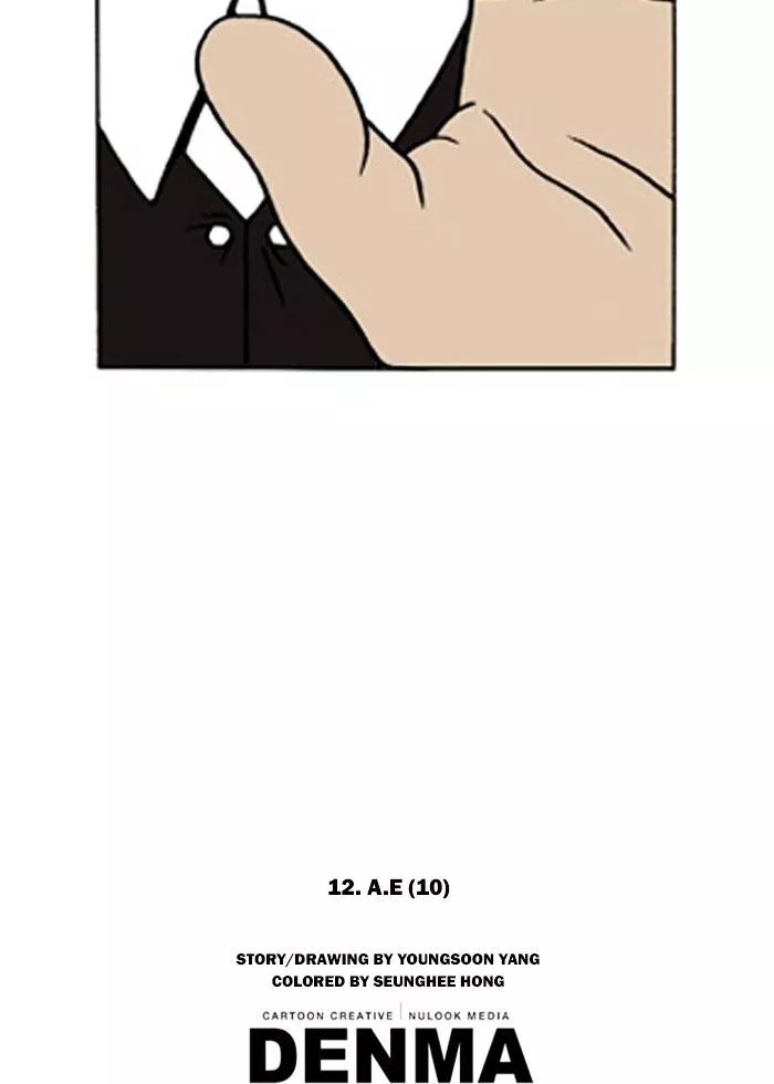 Denma Chapter 154 page 25