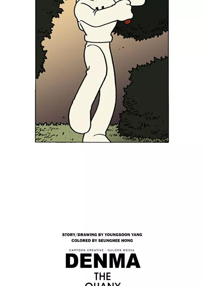 Denma Chapter 191 page 13