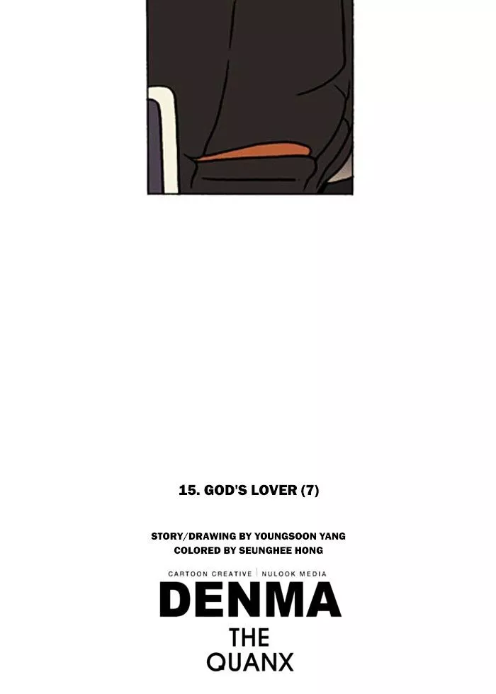 Denma Chapter 202 page 18