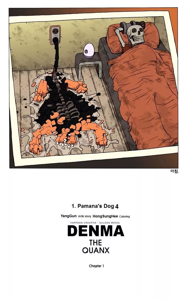 Denma Chapter 4 page 6