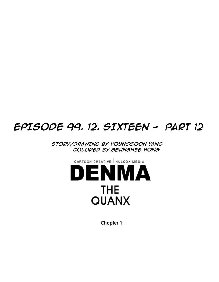 Denma Chapter 99 page 7