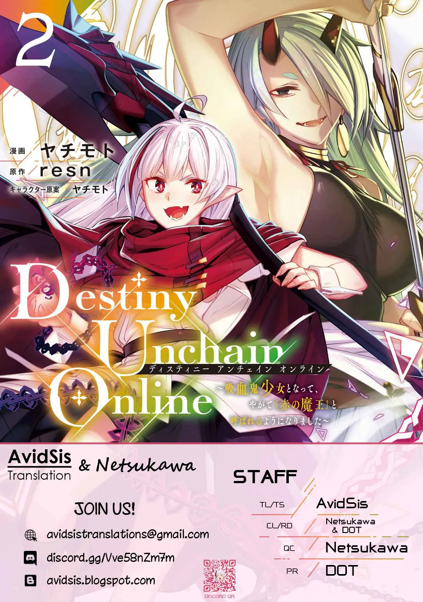 Destiny Unchain Online Chapter 11 page 1