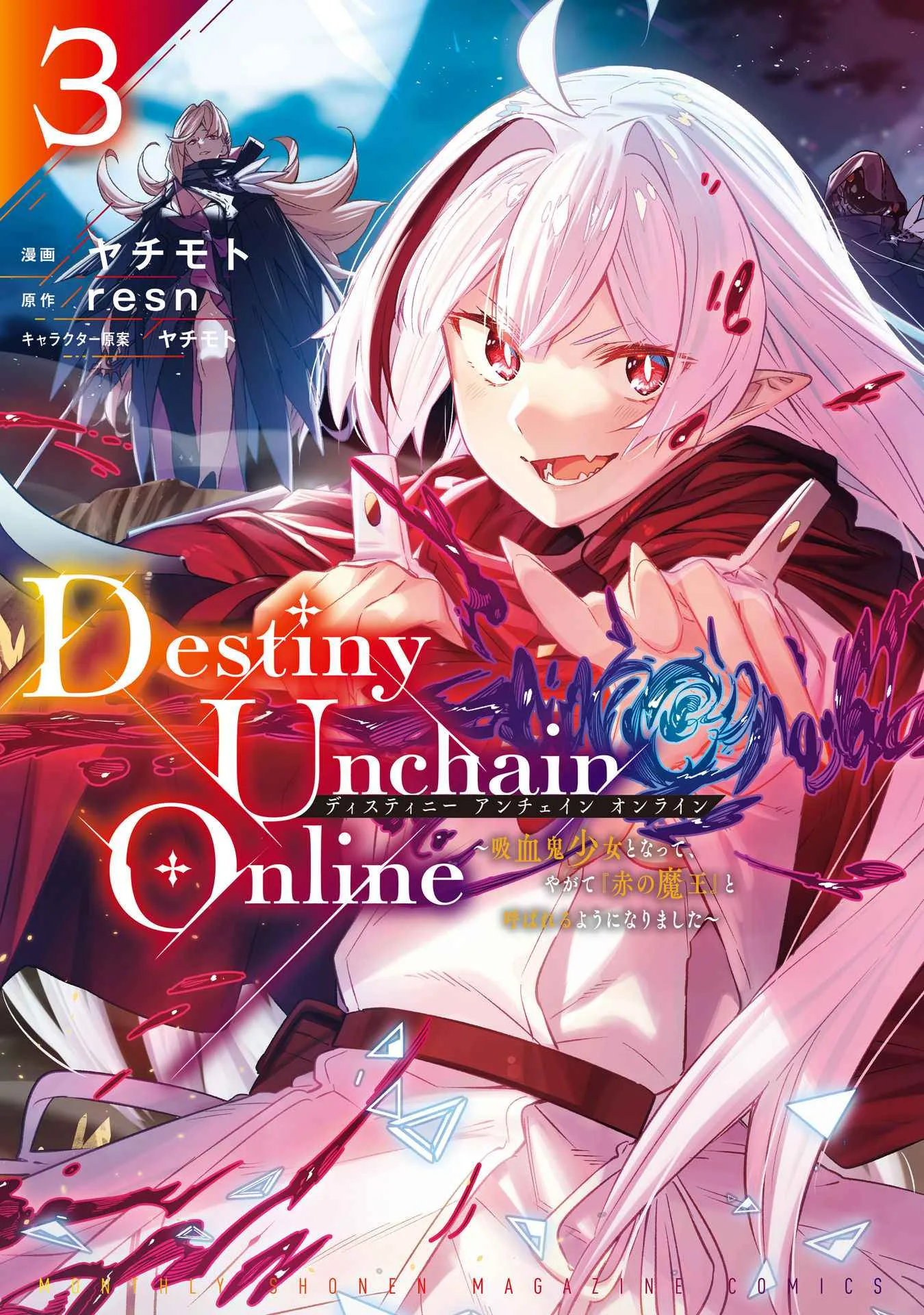 Destiny Unchain Online Chapter 15 page 2
