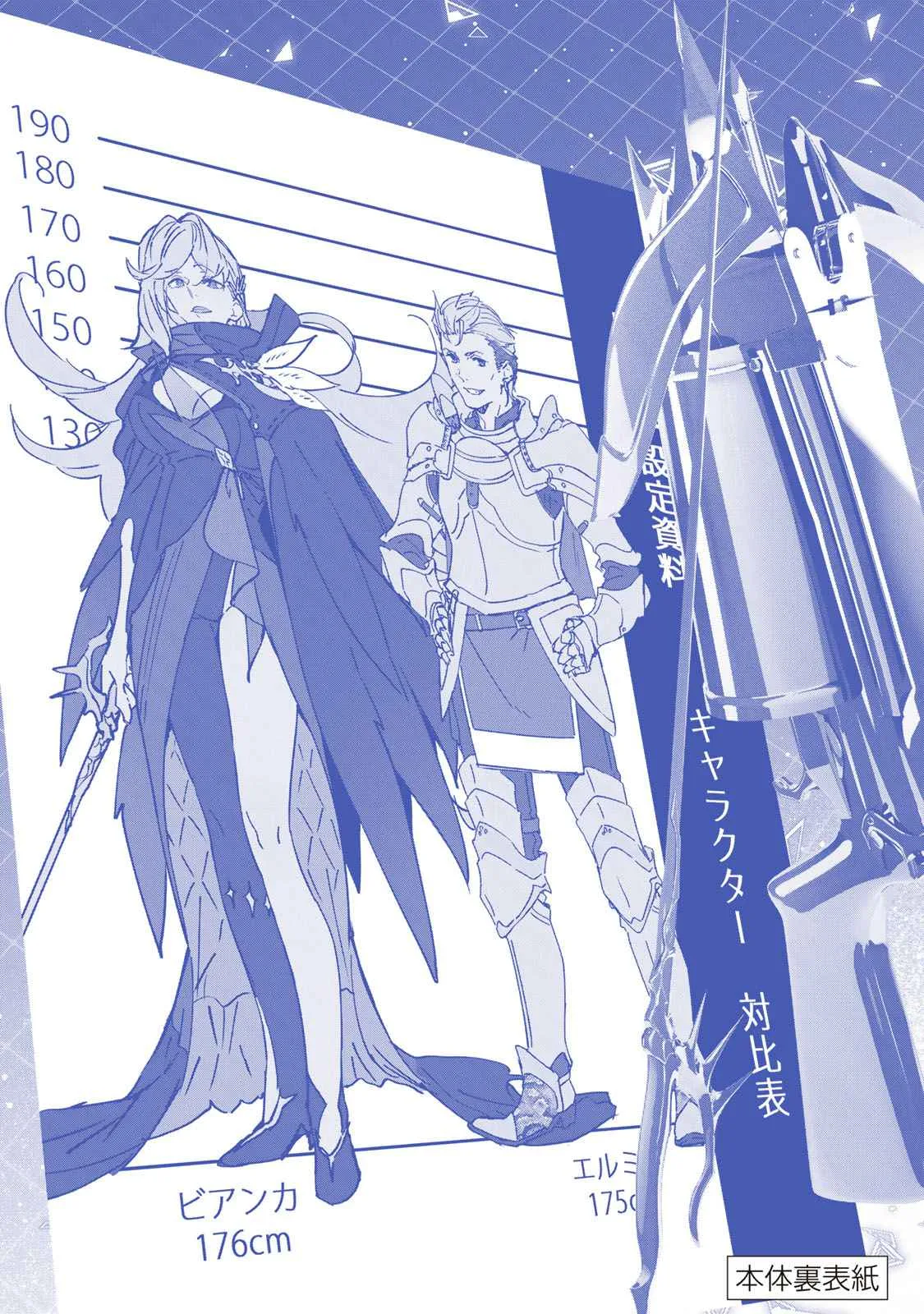 Destiny Unchain Online Chapter 24 page 21