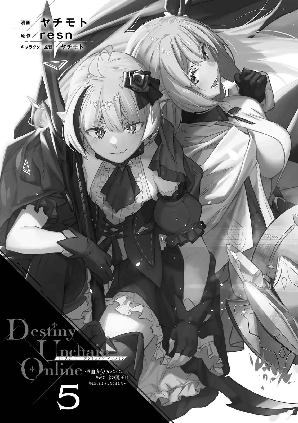 Destiny Unchain Online Chapter 34 page 4