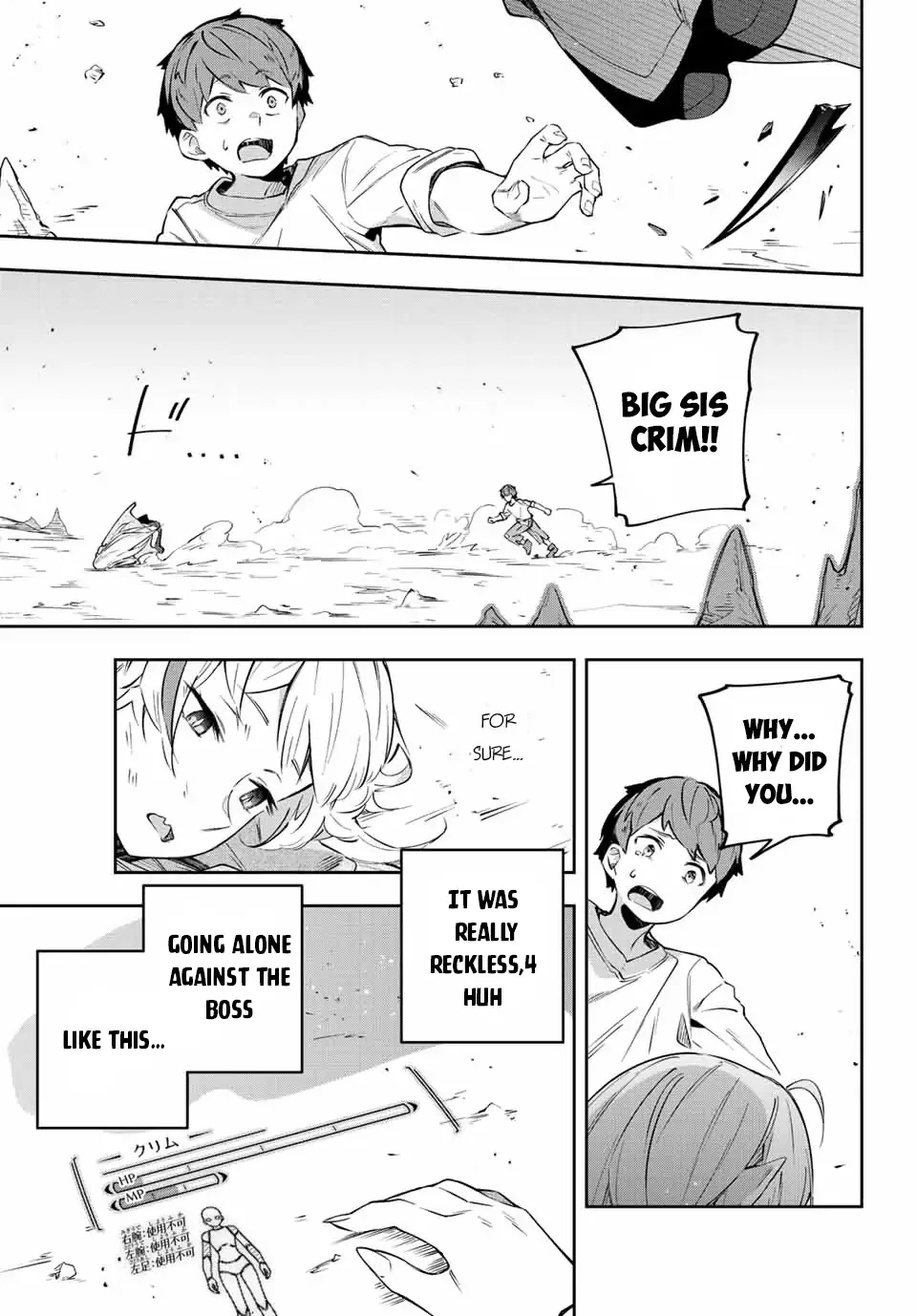 Destiny Unchain Online Chapter 4 page 21
