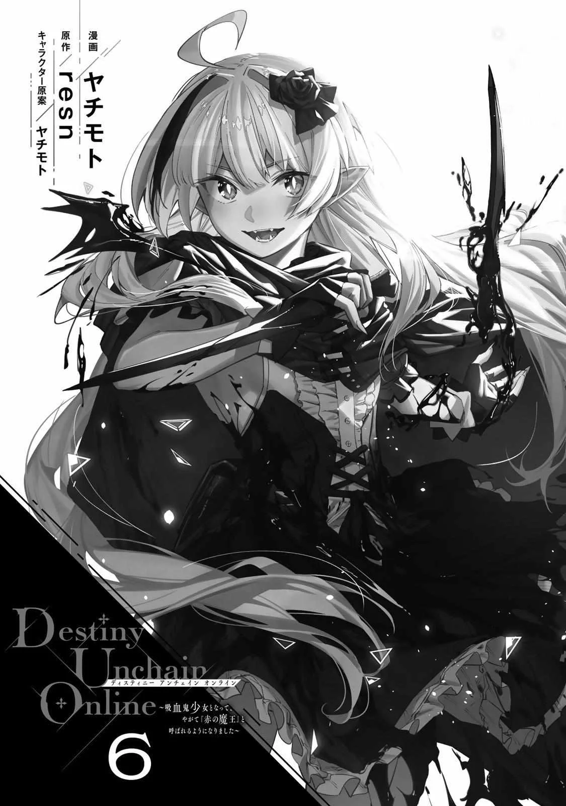 Destiny Unchain Online Chapter 43 page 4