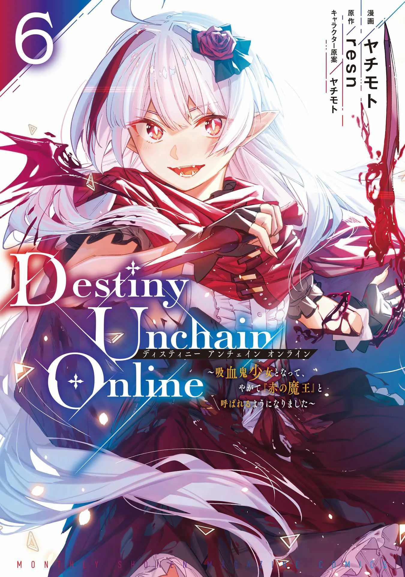 Destiny Unchain Online Chapter 43 page 2