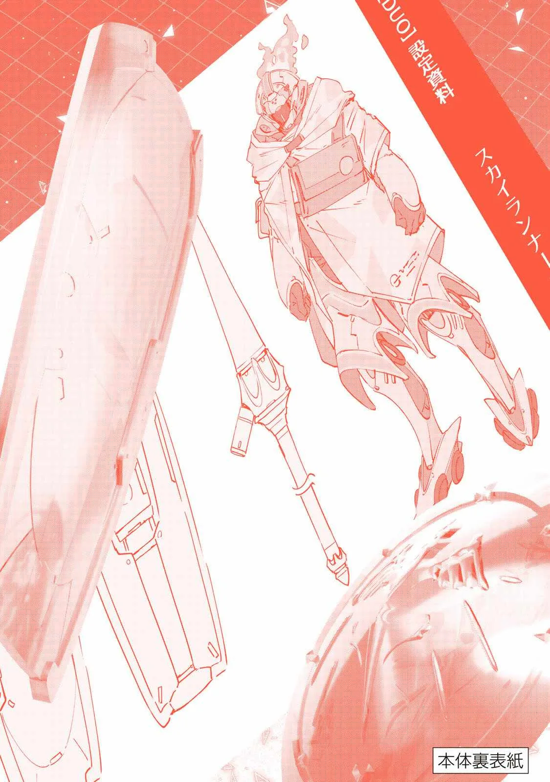 Destiny Unchain Online Chapter 80 page 13