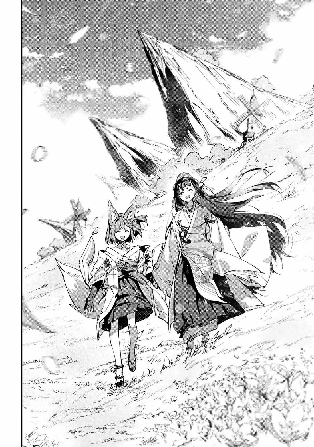 Destiny Unchain Online Chapter 96 page 12