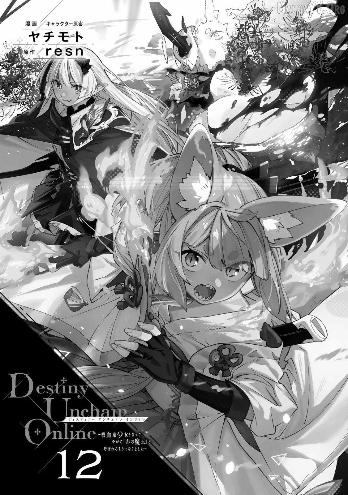 Destiny Unchain Online Chapter 99 page 4