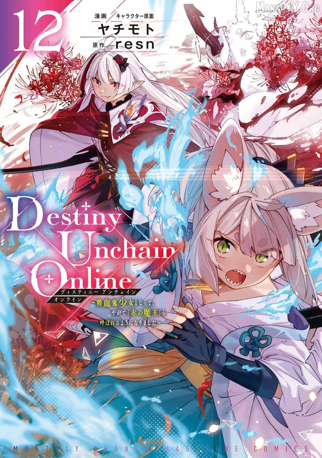 Destiny Unchain Online Chapter 99 page 2