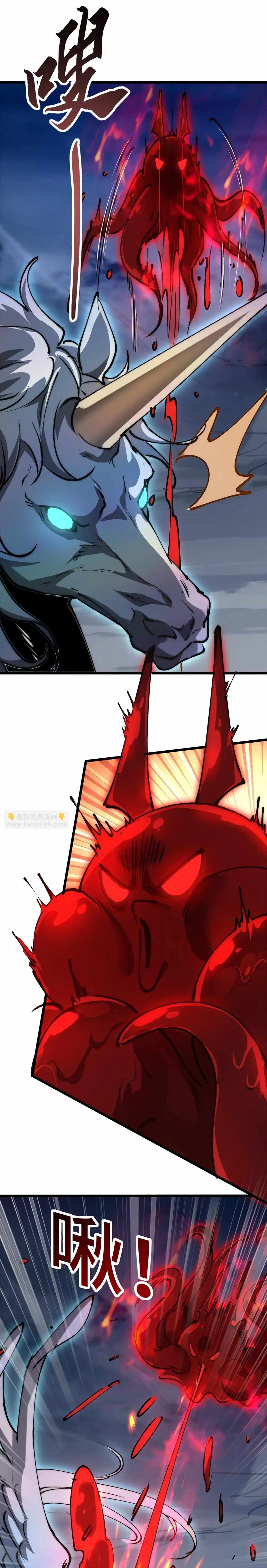 Devil Summoner, I am the Abyss Lord Chapter 11 page 5