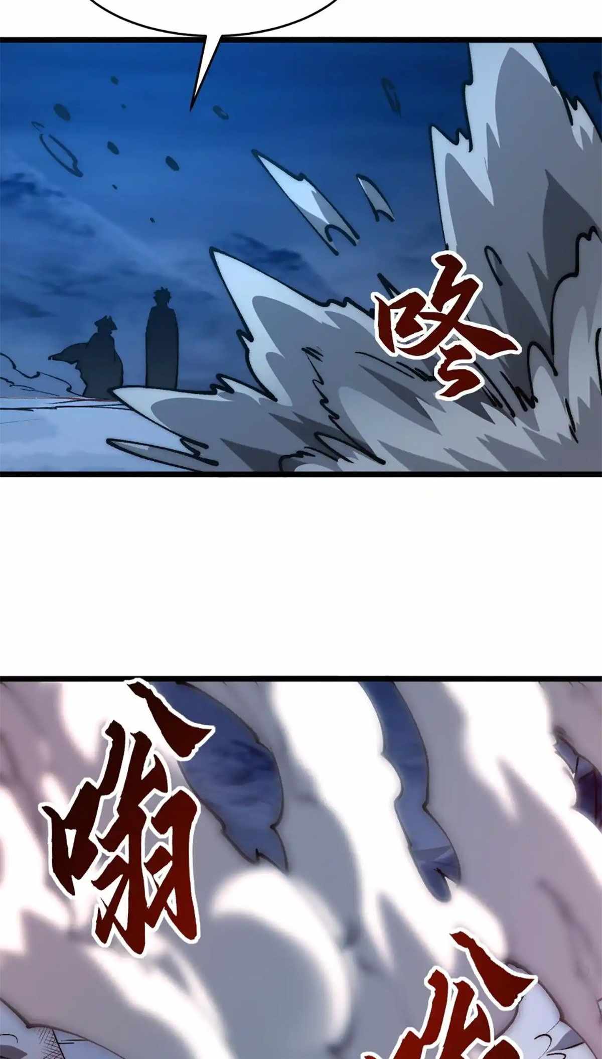 Devil Summoner, I am the Abyss Lord Chapter 11 page 12