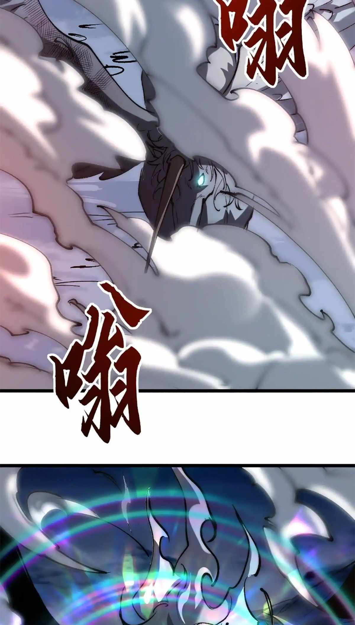 Devil Summoner, I am the Abyss Lord Chapter 11 page 13