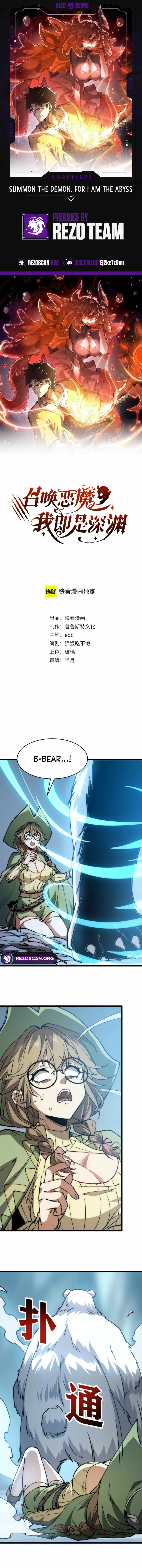 Devil Summoner, I am the Abyss Lord Chapter 23 page 1