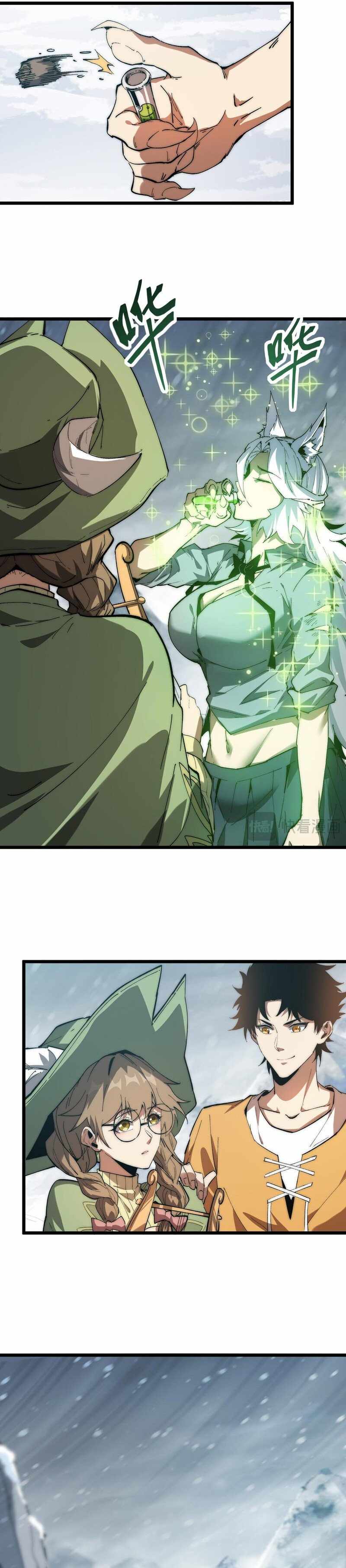 Devil Summoner, I am the Abyss Lord Chapter 5 page 8