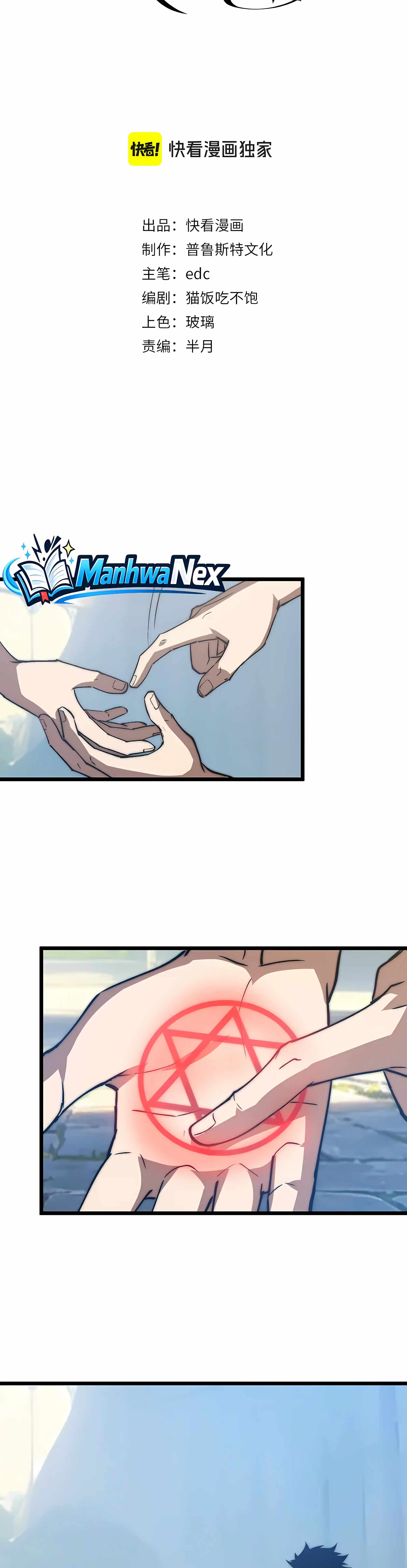 Devil Summoner, I am the Abyss Lord Chapter 70 page 2