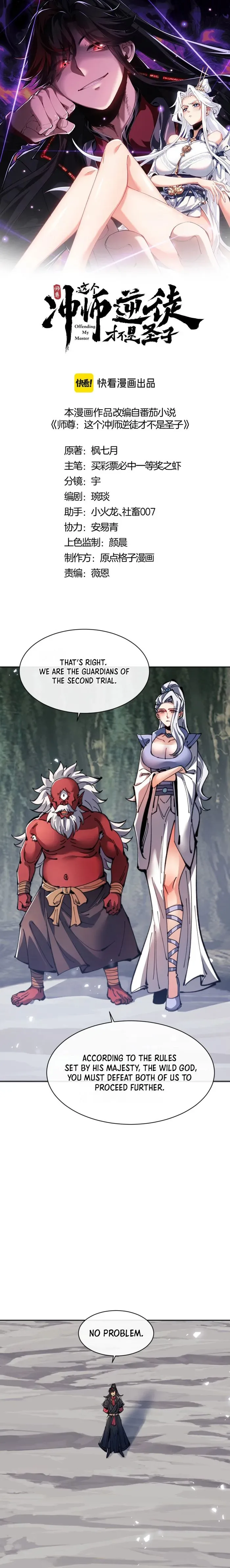 Devious Son Of Heaven Chapter 118 page 2