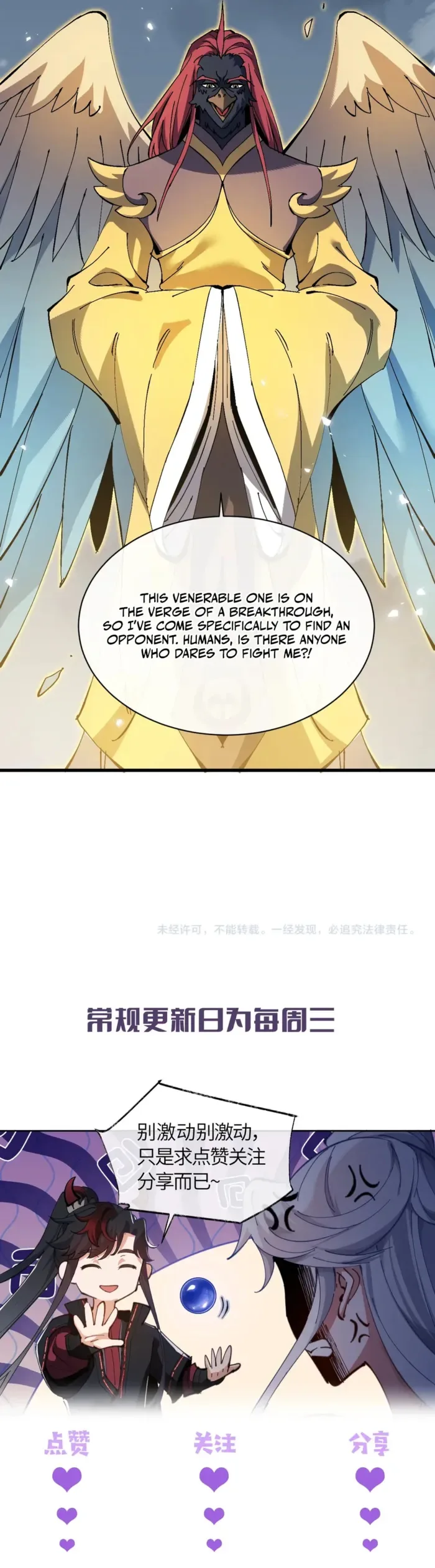 Devious Son Of Heaven Chapter 188 page 8