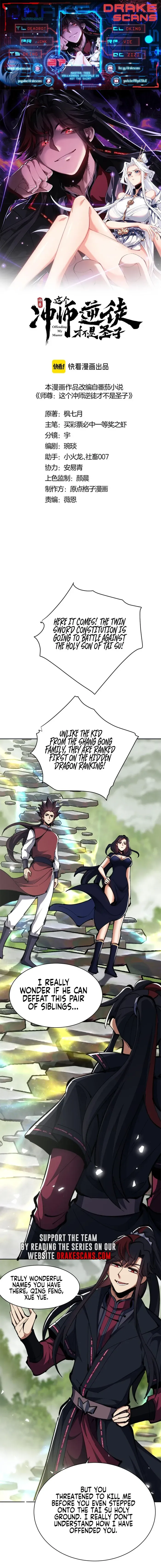 Devious Son Of Heaven Chapter 27 page 2