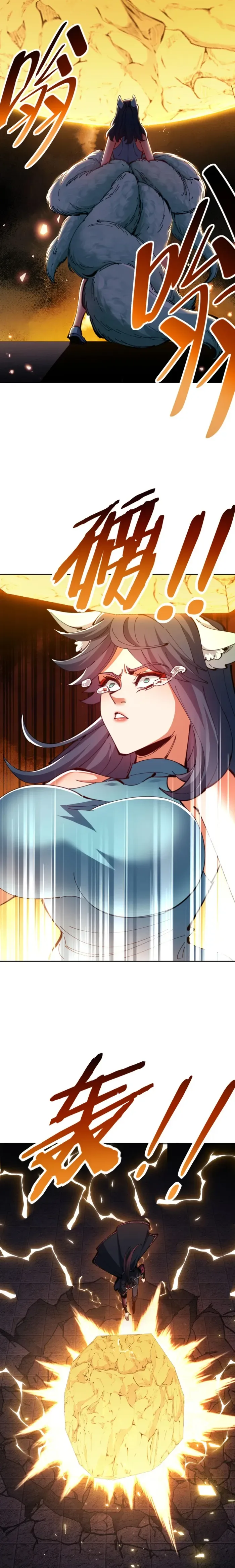 Devious Son Of Heaven Chapter 81 page 8