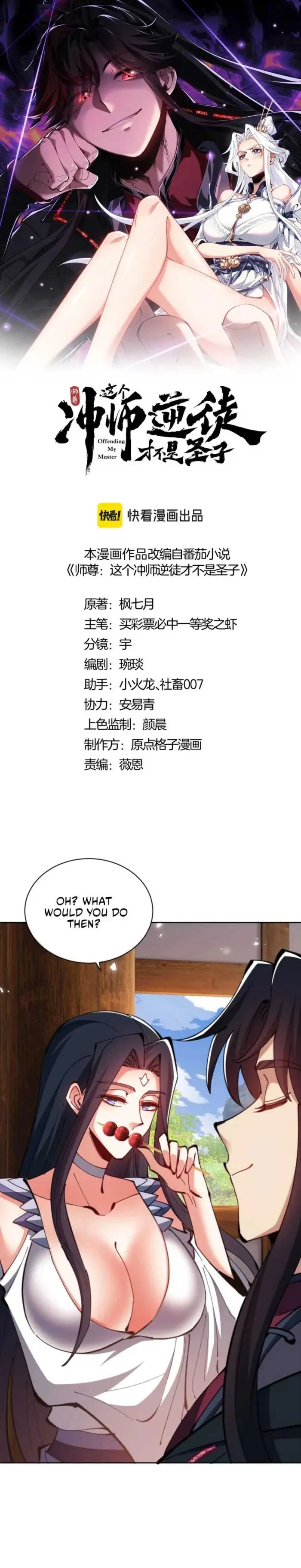 Devious Son Of Heaven Chapter 90 page 2