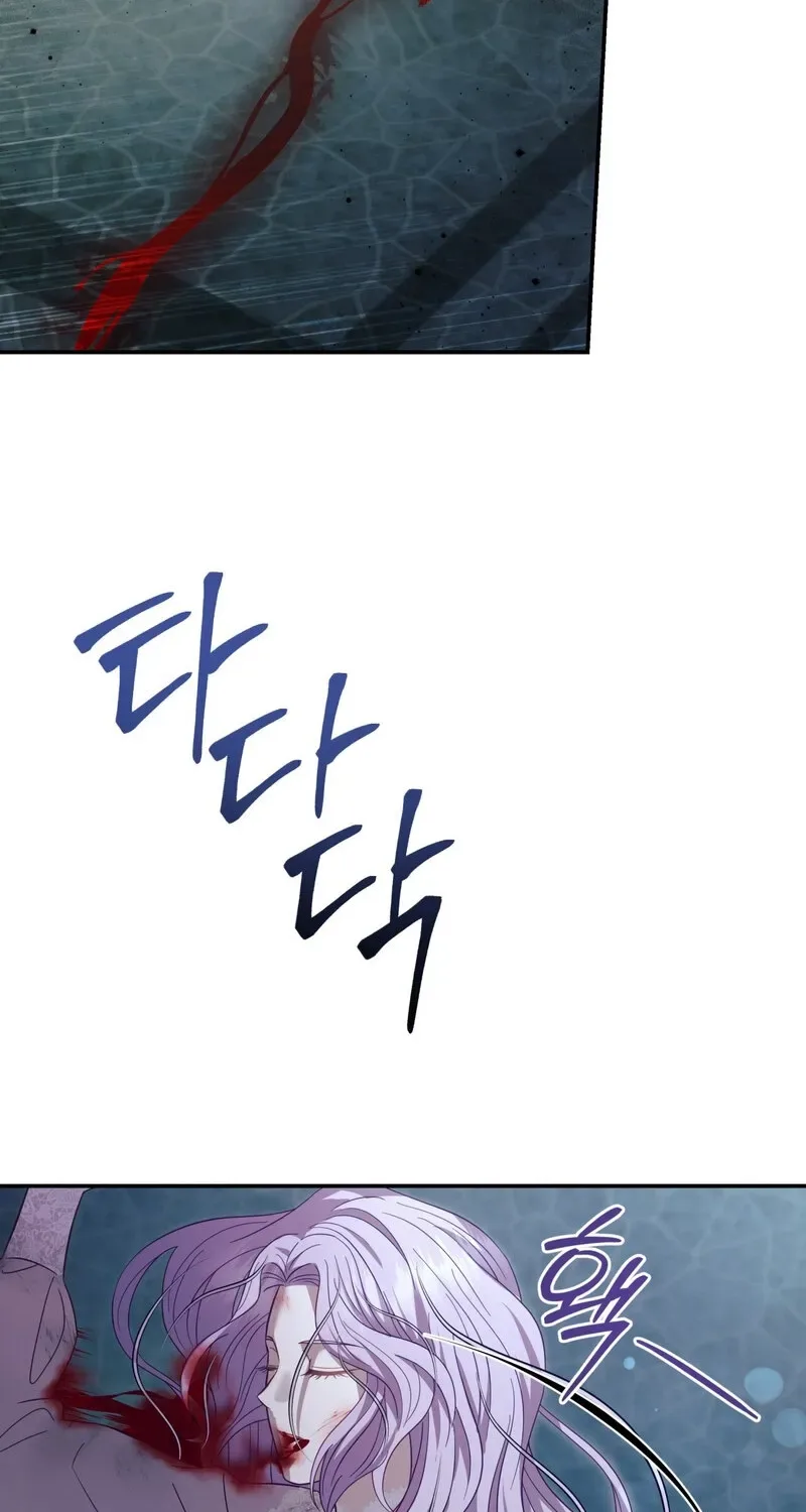 Devoured by an Impure Savior Chapter 11 page 62
